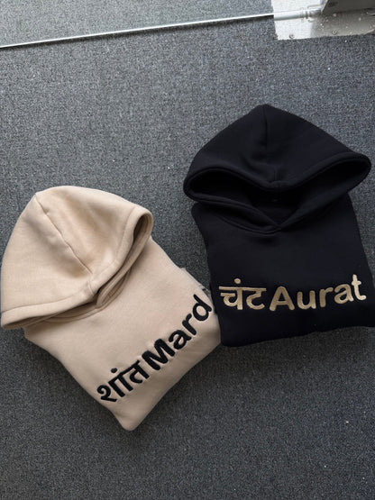 Shaant mard chant aurat Embroidery hoodie (Set of 2)